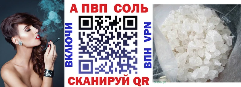 A-PVP Crystall  мега вход  Сергач 