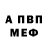 Амфетамин VHQ Tolik Mayer