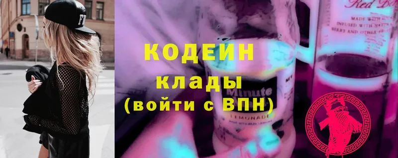 blacksprut рабочий сайт  Сергач  Codein Purple Drank 