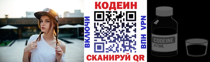 Кодеиновый сироп Lean Purple Drank  Сергач 