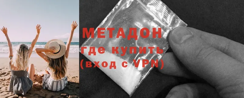 МЕТАДОН methadone  купить   Сергач 